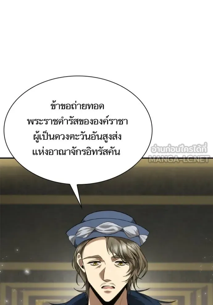 ชาตินี้น้องขอเป็น ตอนที่ 151 รูปที่ 26