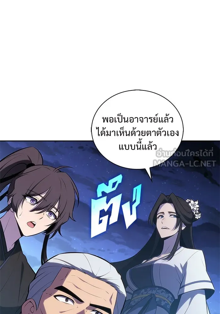 ผู้เล่นหน้าใหม่เลเวลแมกซ์ ตอนที่ 195 เพลงดาบ (2) รูปที่ 69