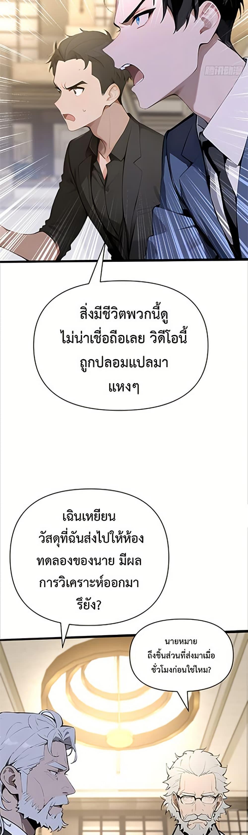 Manga-lc-com อ่านมังงะ อ่านการ์ตูน ออนไลน์ ฟรี Mythical Invasion I Slay Gods on Earth ตอนที่ 1 2 3 4 5 6 7 8 9 10 11 12 13 14 ฟรี ไม่มีโฆษณา Manga-lc - อ่าน มังงะ อ่าน การ์ตูน ออนไลน์ อ่านมังงะ ฟรี