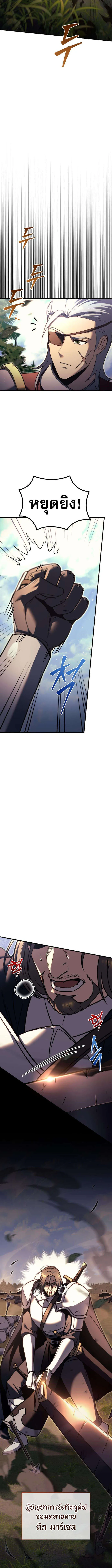 Regressor of the Fallen family ตอนที่ ตอนที่ 85 รูปที่ 17