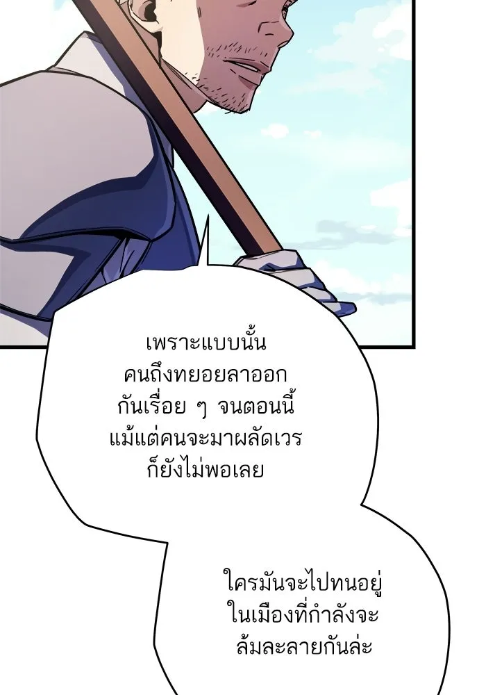 เริ่มเกมพร้อม 13 คุณสมบัติลับ ตอนที่ 19 รูปที่ 188