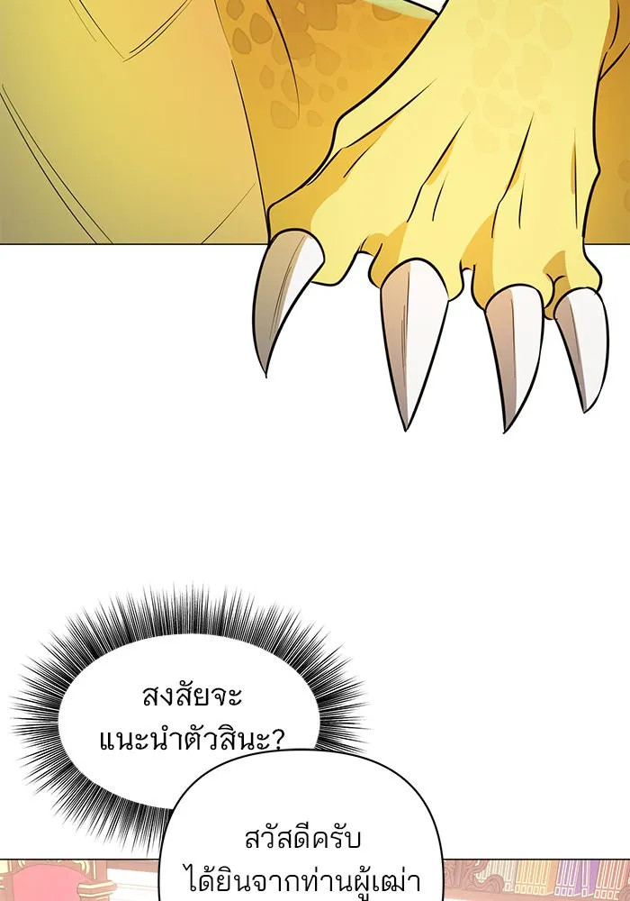 อะคาเดมีนี้เห็นทีจะเจ๊ง ตอนที่ 44 รูปที่ 52