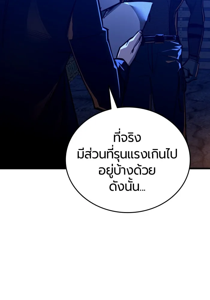 มือพิพากษา ตอนที่ 9 รูปที่ 37