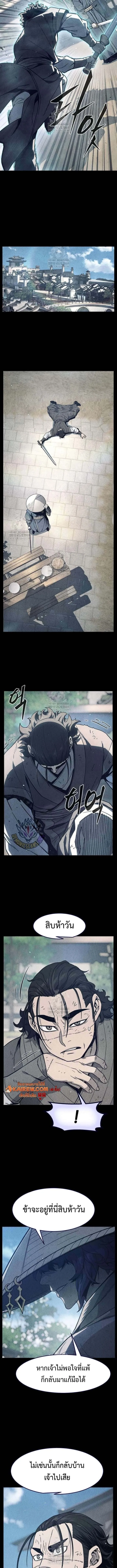 Absolute Sword Sense เซ_ยนส_มผ_สดาบ ตอนที่ ตอนที่ 170 รูปที่ 6