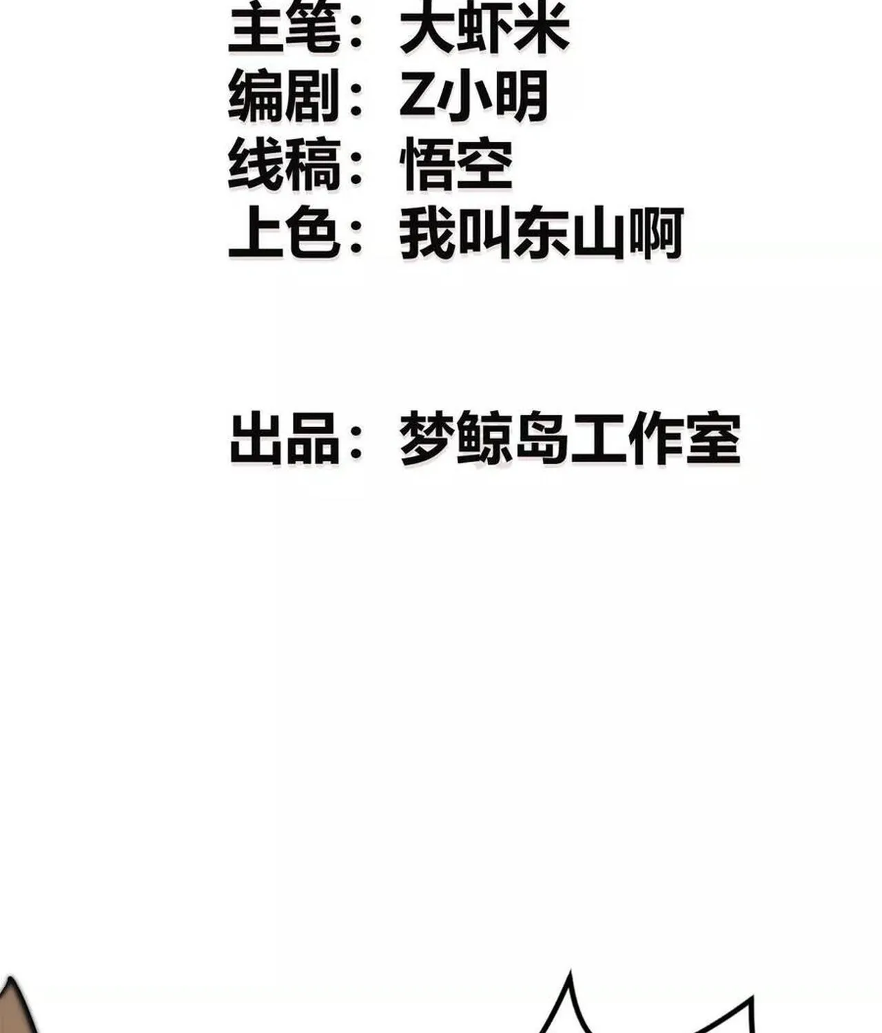 Unparalleled in the Online Gaming World ยอดคน ณ โลกออนไลน_ ตอนที่ ตอนที่ 48 รูปที่ 3