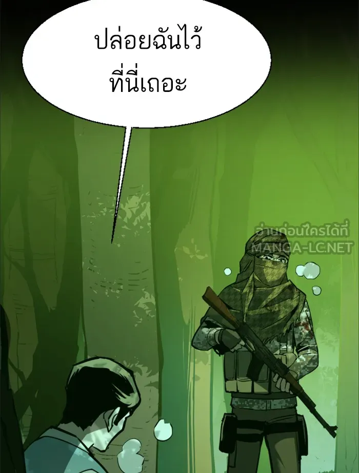 พี่ชายสายบอดี้การ์ด ตอนที่ 29 รูปที่ 81