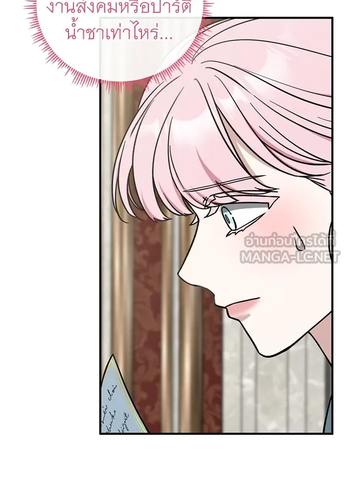 ครอบครัวพรรค์นั้น ฉันไม่มีวันกลับไป ตอนที่ 76 รูปที่ 9