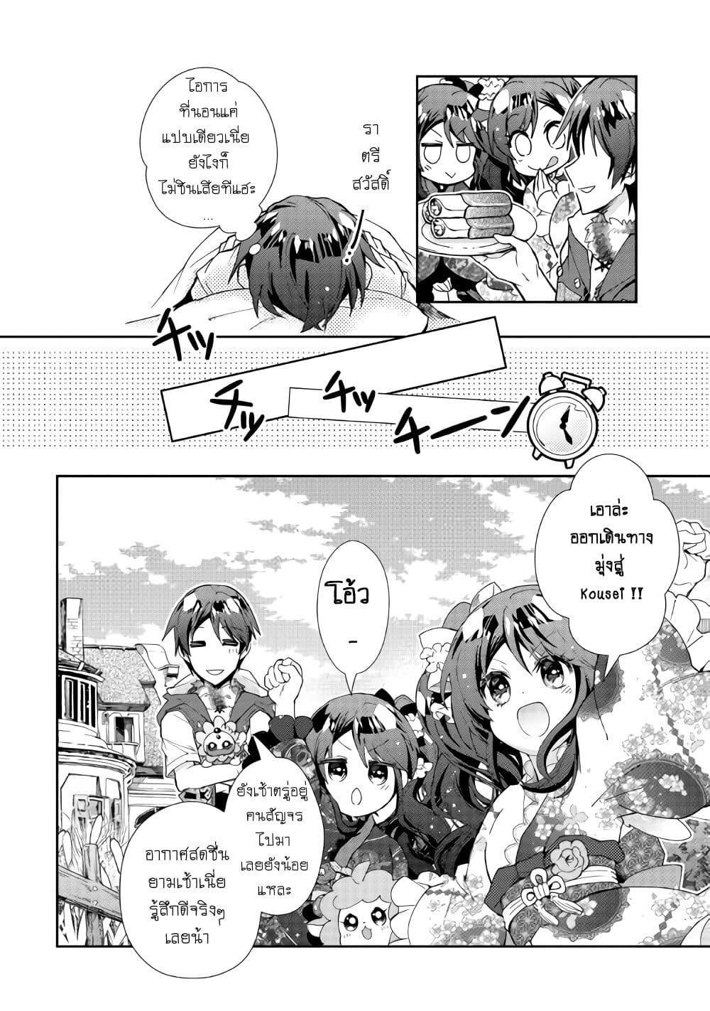 Manga-lc-com อ่านมังงะ อ่านการ์ตูน ออนไลน์ ฟรี Nonbiri VRMMOki ตอนที่ 1 2 3 4 5 6 7 8 9 10 11 12 13 14 ฟรี ไม่มีโฆษณา Manga-lc - อ่าน มังงะ อ่าน การ์ตูน ออนไลน์ อ่านมังงะ ฟรี