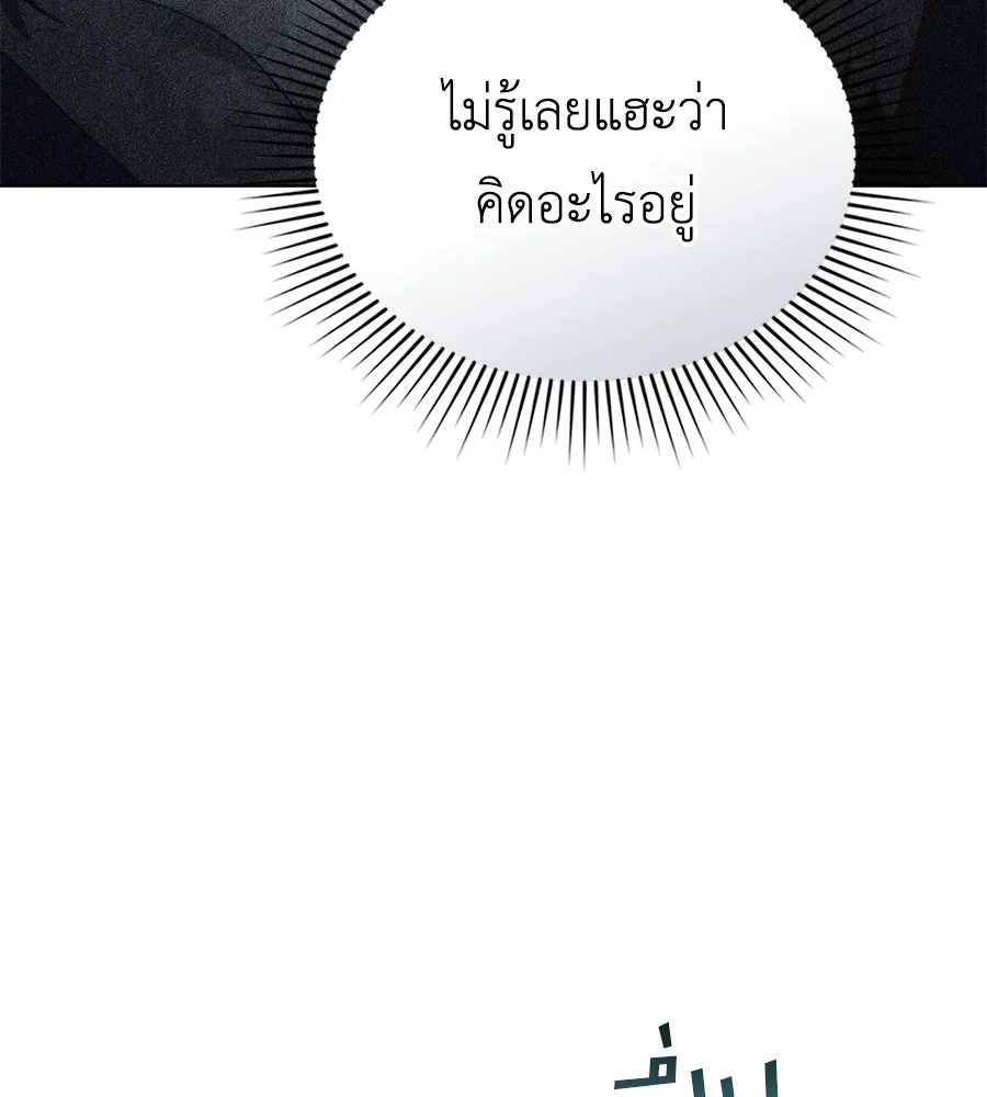 เล่ห์รักชนชั้นสูง ตอนที่ 17 รูปที่ 22