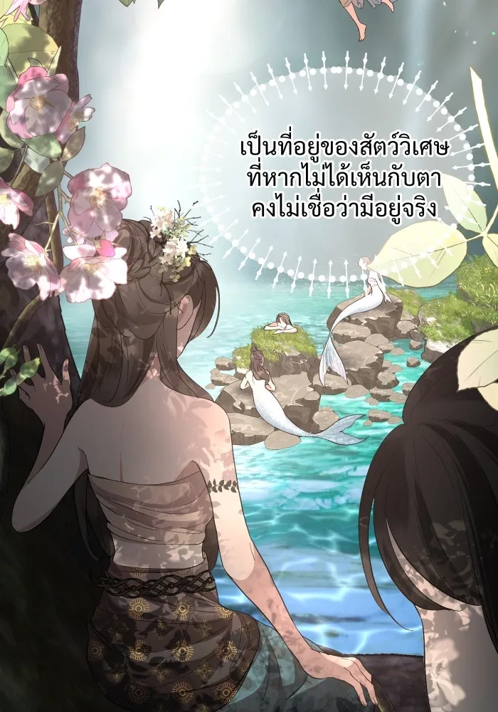 จันทร์เจ้า ตอนที่ ตอนที่ ๒   คำขอร้องของผู้บุกรุก รูปที่ 2