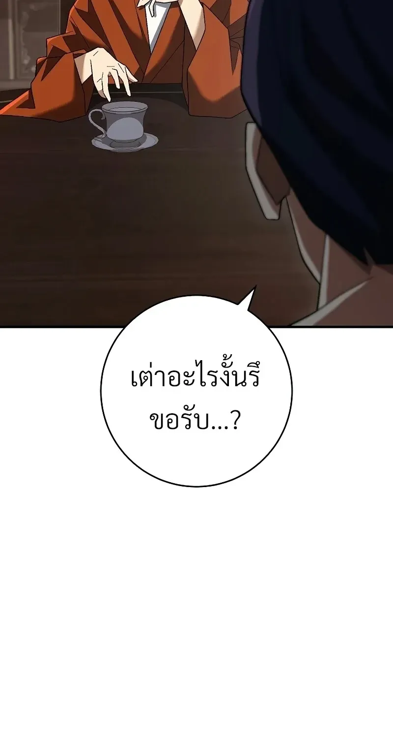 The Hero Returns ตอนที่ ตอนที่ 119 รูปที่ 30