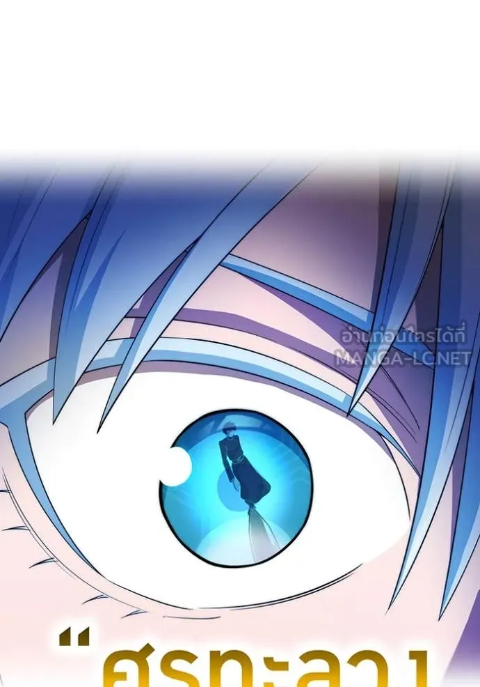 ฮันเตอร์สกิลโกง ตอนที่ 78 รูปที่ 81
