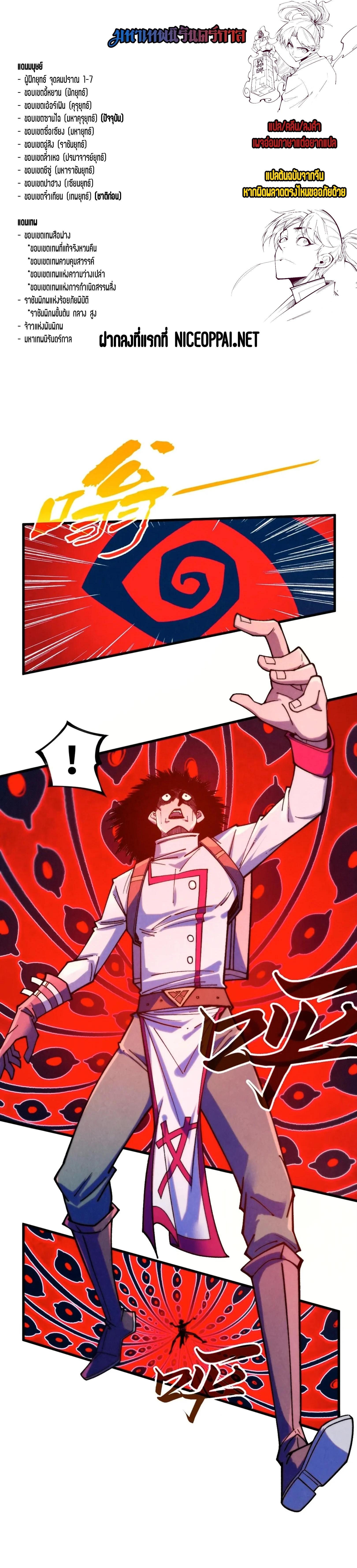 Manga-lc-com อ่านมังงะ อ่านการ์ตูน ออนไลน์ ฟรี The Eternal Supreme ตอนที่ 1 2 3 4 5 6 7 8 9 10 11 12 13 14 ฟรี ไม่มีโฆษณา Manga-lc - อ่าน มังงะ อ่าน การ์ตูน ออนไลน์ อ่านมังงะ ฟรี