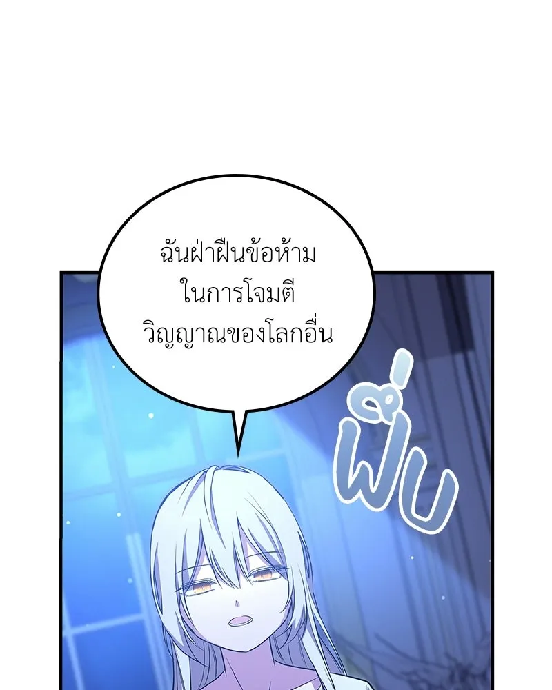 ลูกคนนี้ขอเปลี่ยนตอนจบ ตอนที่ 11 รูปที่ 41