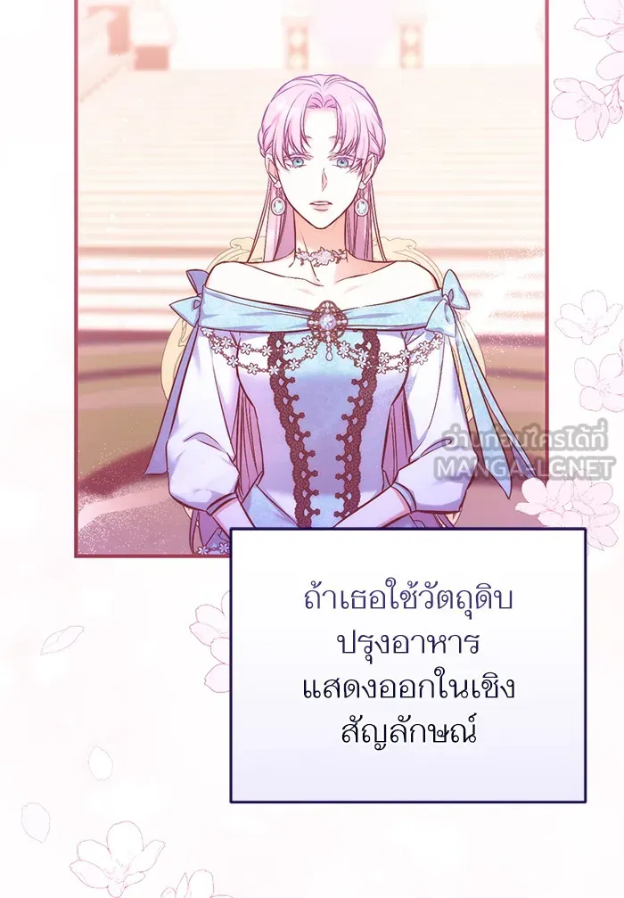 แด่ตัวละครโปรดที่ถูกทิ้ง ตอนที่ 32 รูปที่ 96