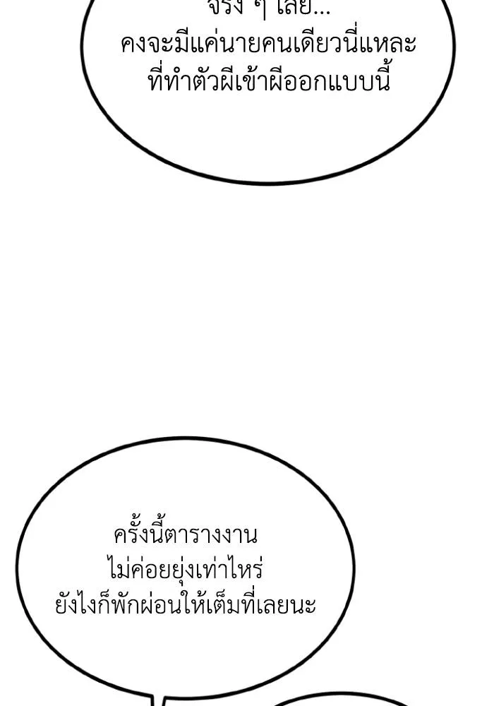 ราชาแห่งอ็อกทากอน ตอนที่ 110 รูปที่ 34