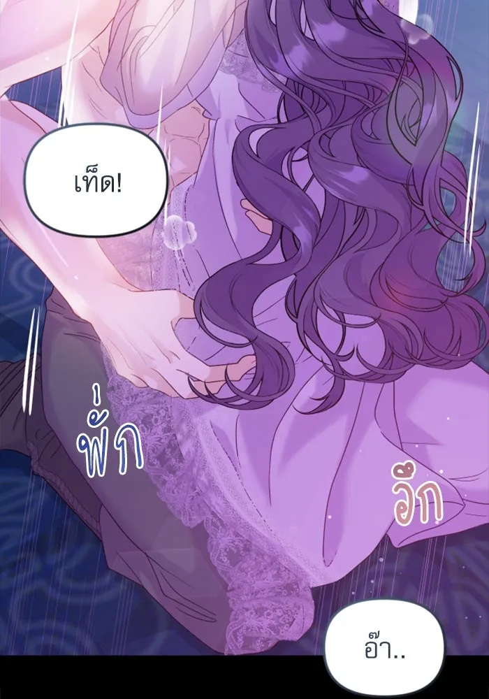 ไม่รักให้ตาย ตอนที่ 9 รูปที่ 146