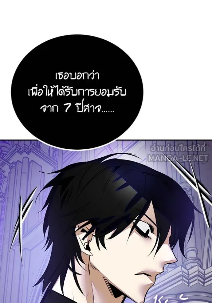 Return to Player ตอนที่ 189 รูปที่ 46