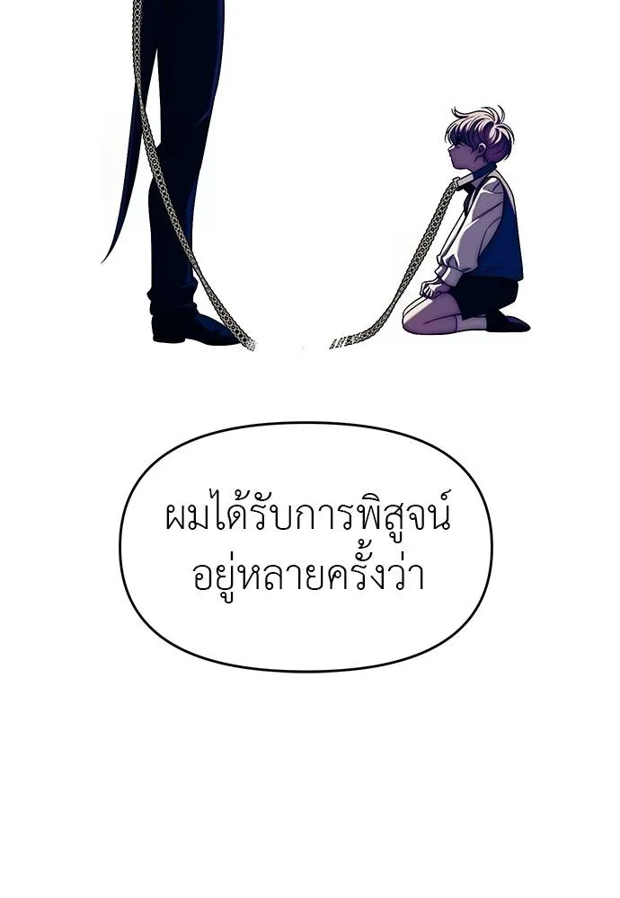 ปฏิบัติการลับ ตอนที่ 94 รูปที่ 247