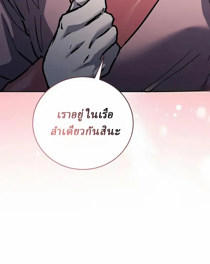 Reborn on the Demonic Cult Battlefield ยอดอ_จฉร_ยะผ_หวนค_น ตอนที่ ตอนที่ 13 รูปที่ 87