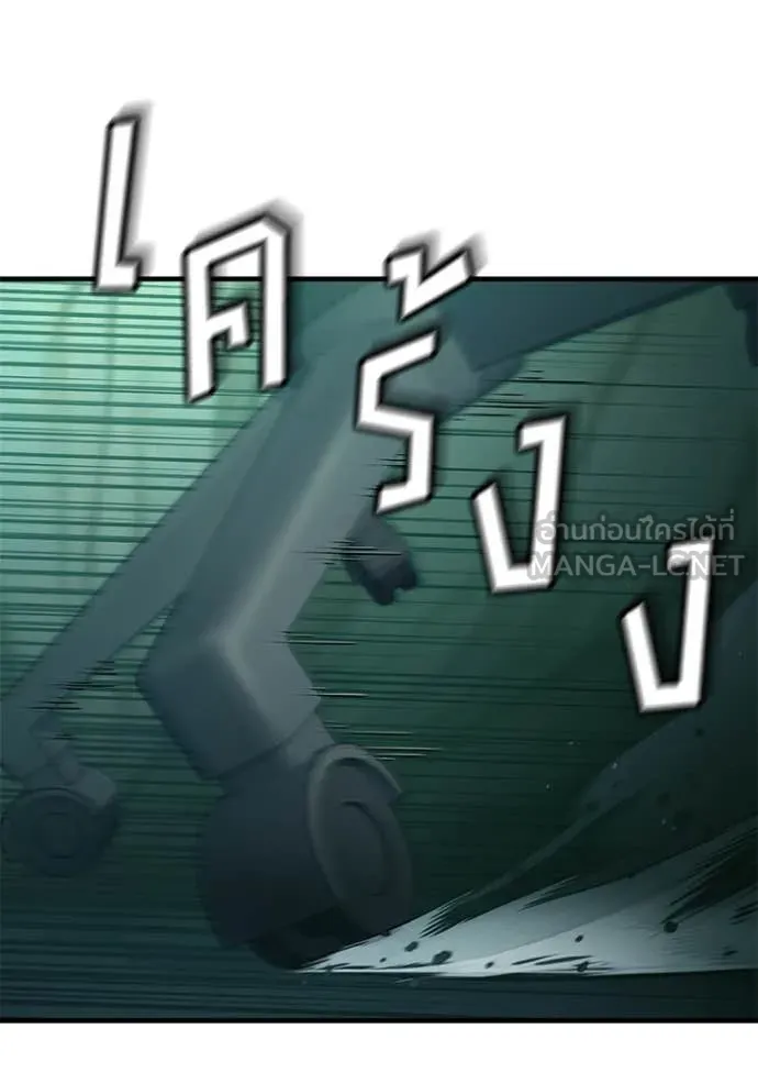 สนิมเชือดเลือดสาด ตอนที่ 48 รูปที่ 101