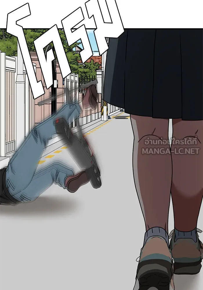 ช่วยเปลี่ยนฉันที ตอนที่ 167. คโยแทฮี 7 รูปที่ 90