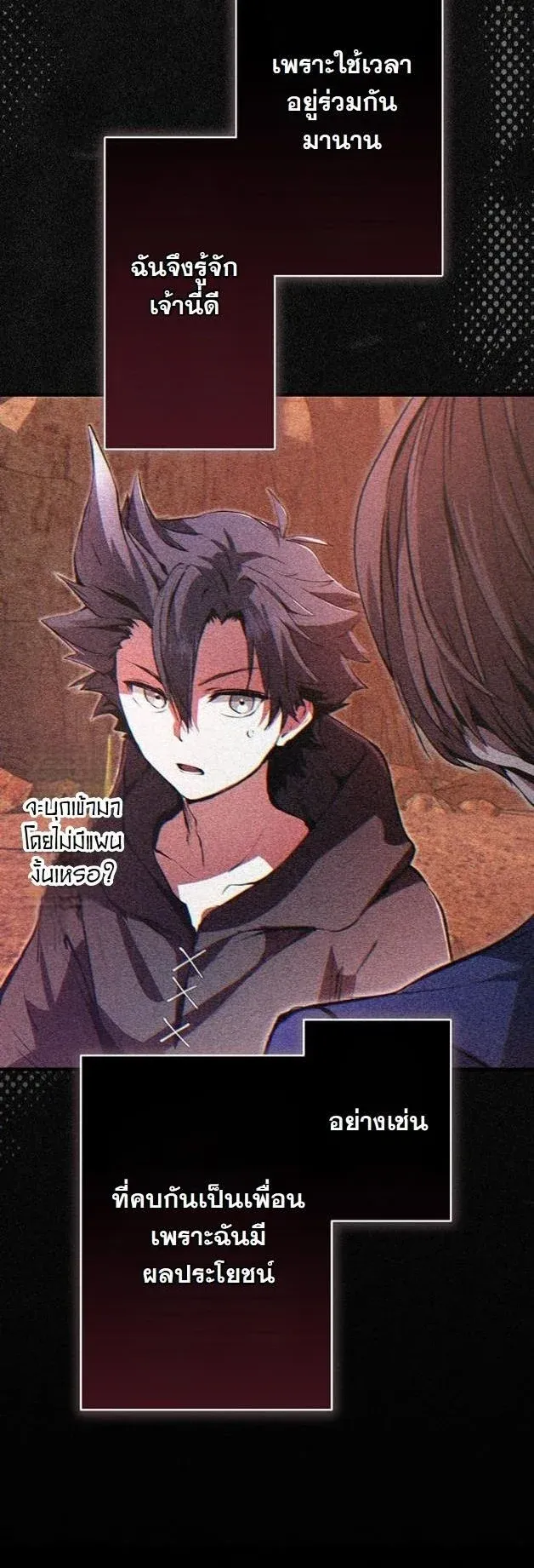 I Became a Cheat-Level Skill Thief ราช_นจอมโจรปล_นสก_ลเทพ ตอนที่ ตอนที่ 9 รูปที่ 4