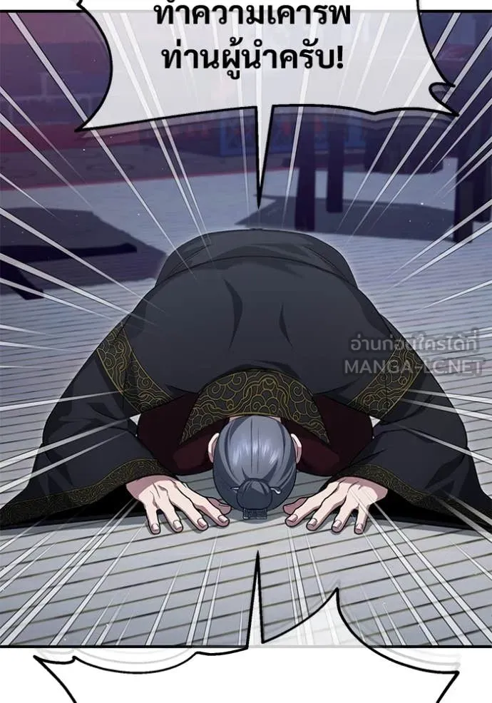 Regressor’s Life Aft ตอนที่ 83 รูปที่ 108