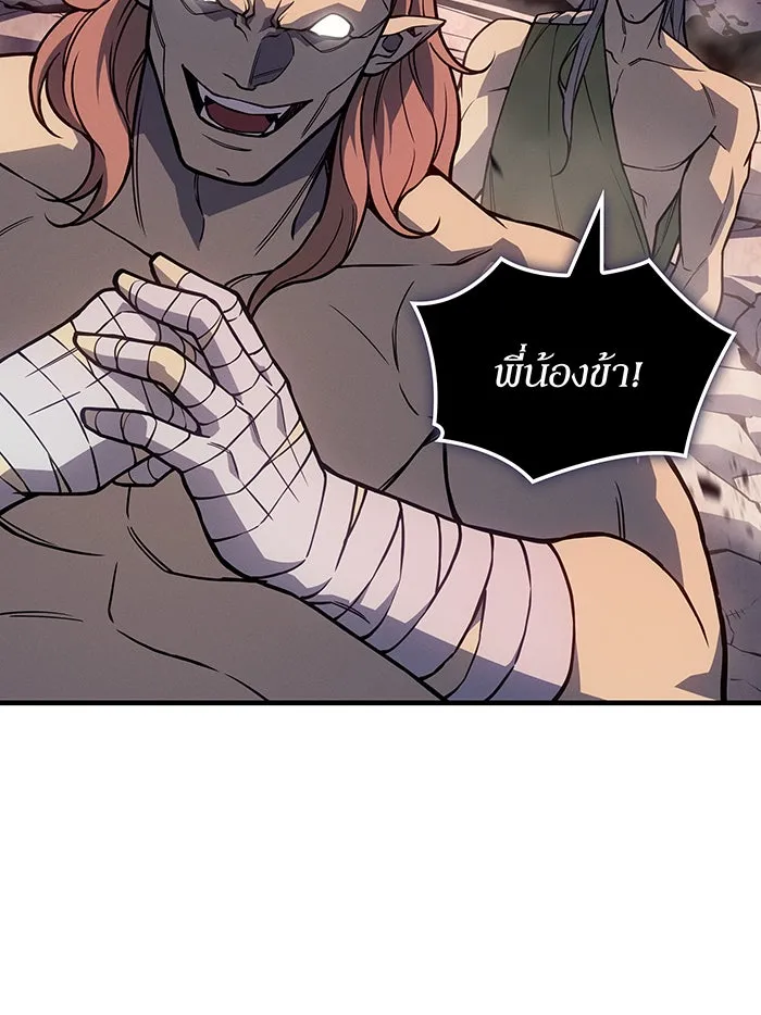 เกิดใหม่พร้อมพลังแห่งราชัน ตอนที่ 142 รูปที่ 149