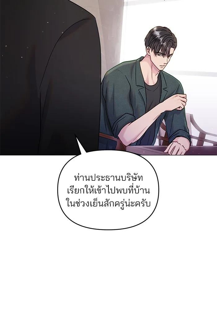 คู่มือคว้าหัวใจนายตัวร้าย ตอนที่ 41 รูปที่ 91