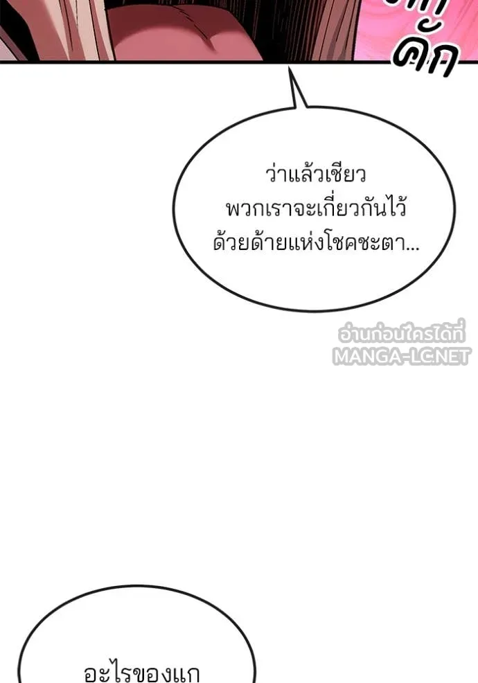 สนิมเชือดเลือดสาด ตอนที่ 39 รูปที่ 27