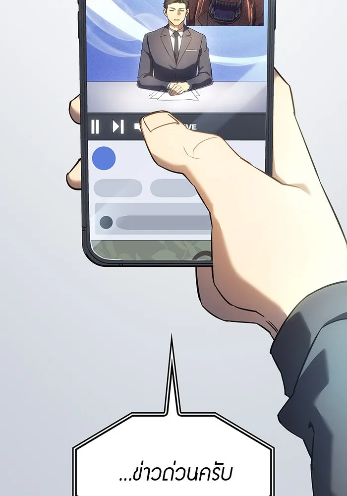 เกิดใหม่พร้อมพลังแห่งราชัน ตอนที่ 7 รูปที่ 16