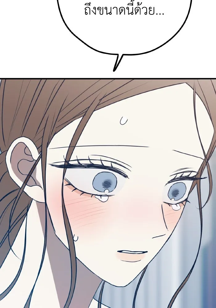 รักนี้ไม่มีรีไซเคิล ตอนที่ 91 รูปที่ 88