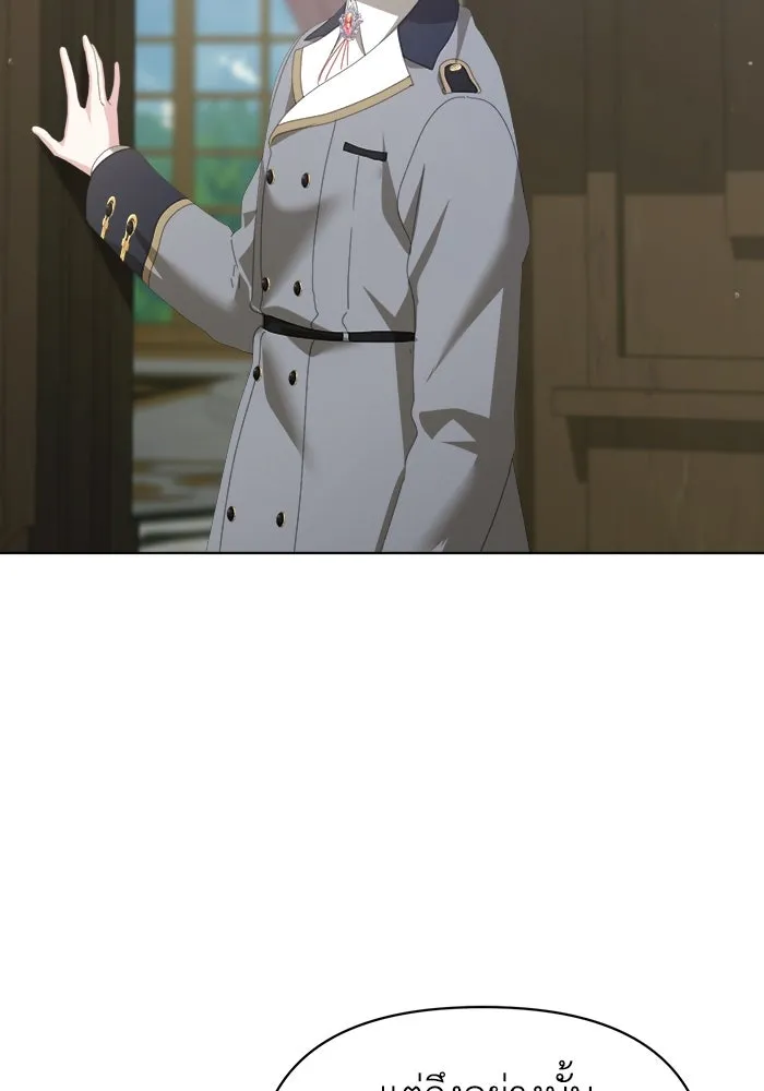 ชีวิตใหม่ในตระกูลมือสังหาร ตอนที่ 42 รูปที่ 4