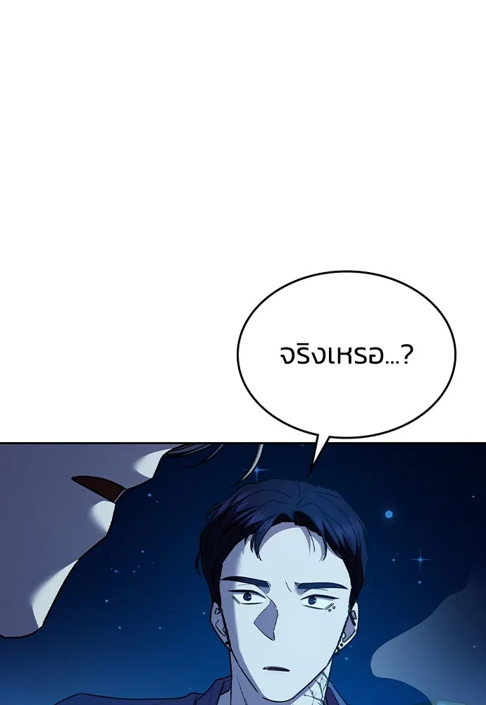 รักแล้วห้ามเลิก ตอนที่ 30 รูปที่ 76