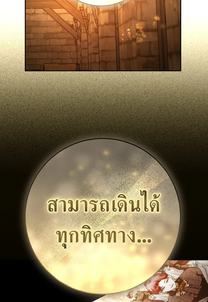 ชิงชีวิตพลิกลิขิตชะตา ตอนที่ 238. ควีน รูปที่ 139