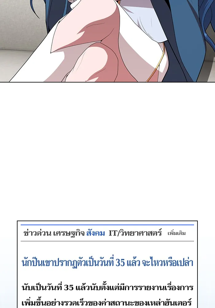ผู้เล่นขั้นเทพแห่งหอคอยฝึกสอน ตอนที่ 126 รูปที่ 65