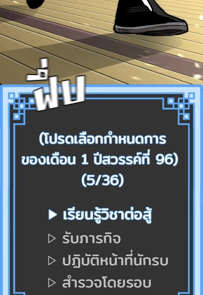 เส้นทางสู่เทพมาร ตอนที่ 37 รูปที่ 244