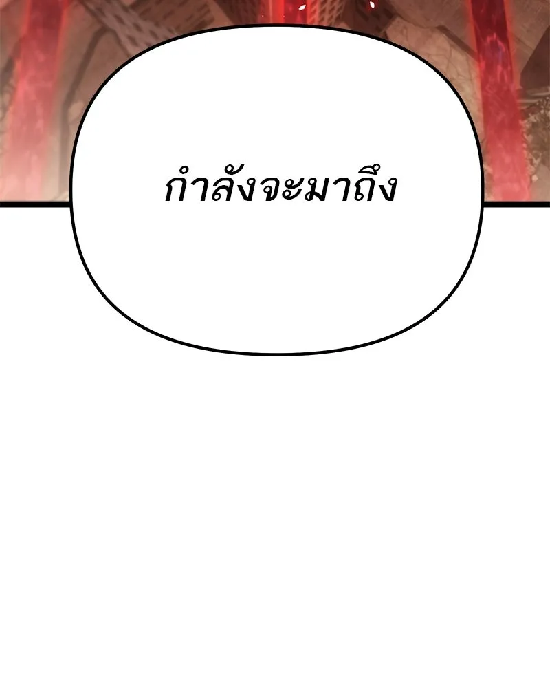 โทษที พื้นที่นี้ห้ามออก ตอนที่ 86 รูปที่ 127