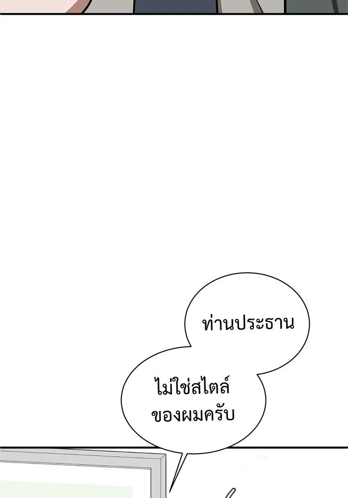 ช่วยเปลี่ยนฉันที ตอนที่ 62. ยอมินซอ 12 รูปที่ 85