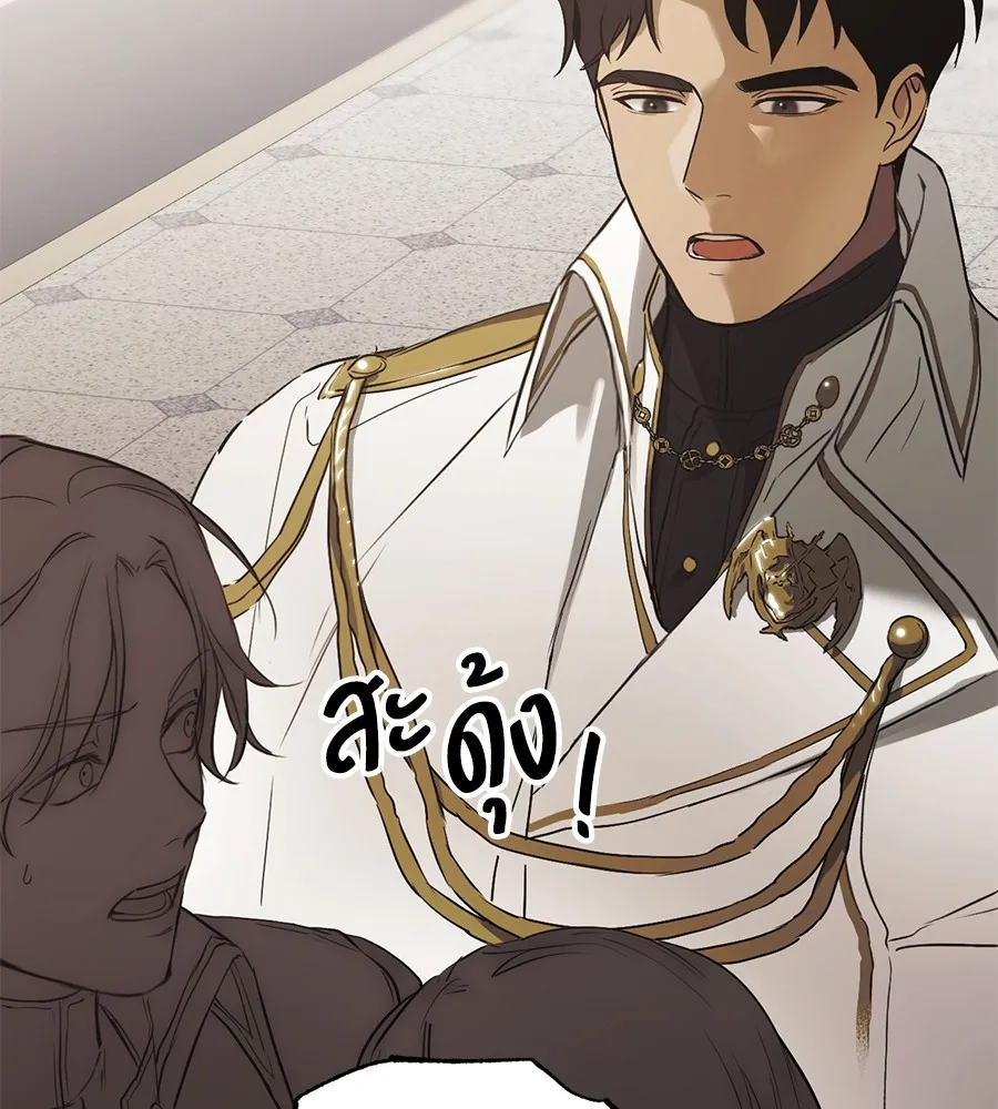 ทางหลุดพ้นของนักบุญลวง ตอนที่ 1 รูปที่ 116