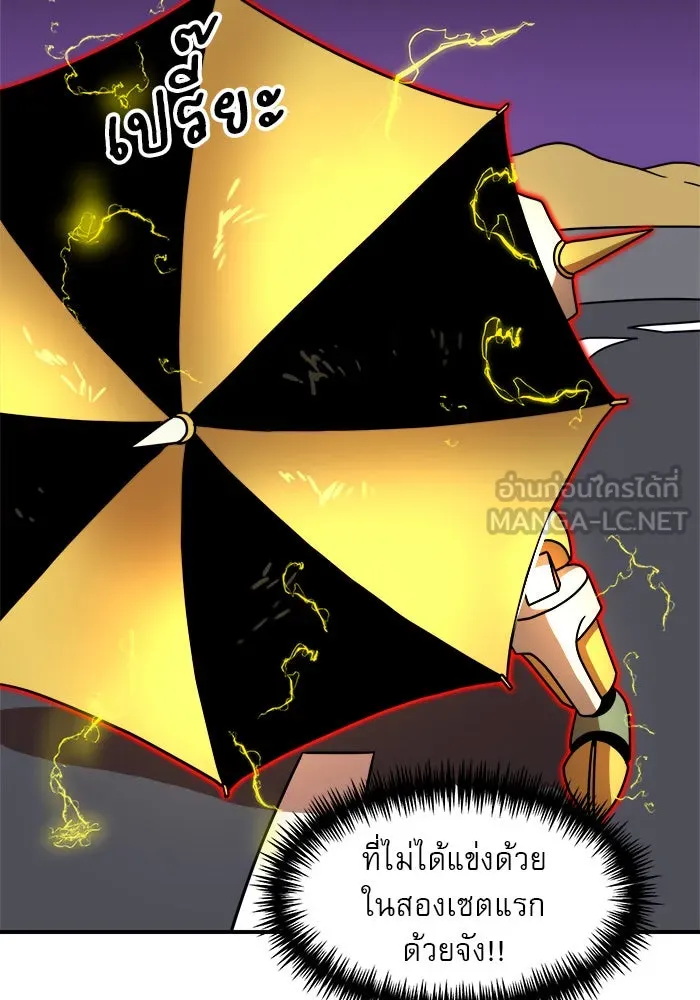 Double Click ตอนที่ 84 รูปที่ 30