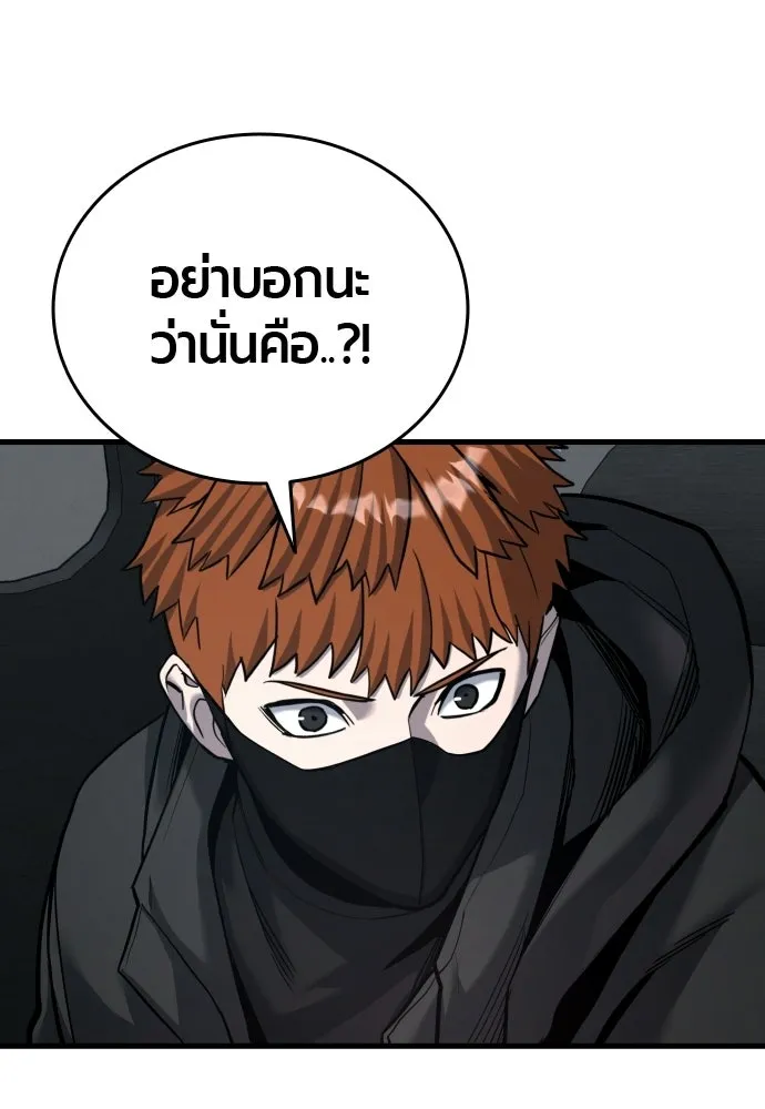 มือพิพากษา ตอนที่ 59 รูปที่ 113