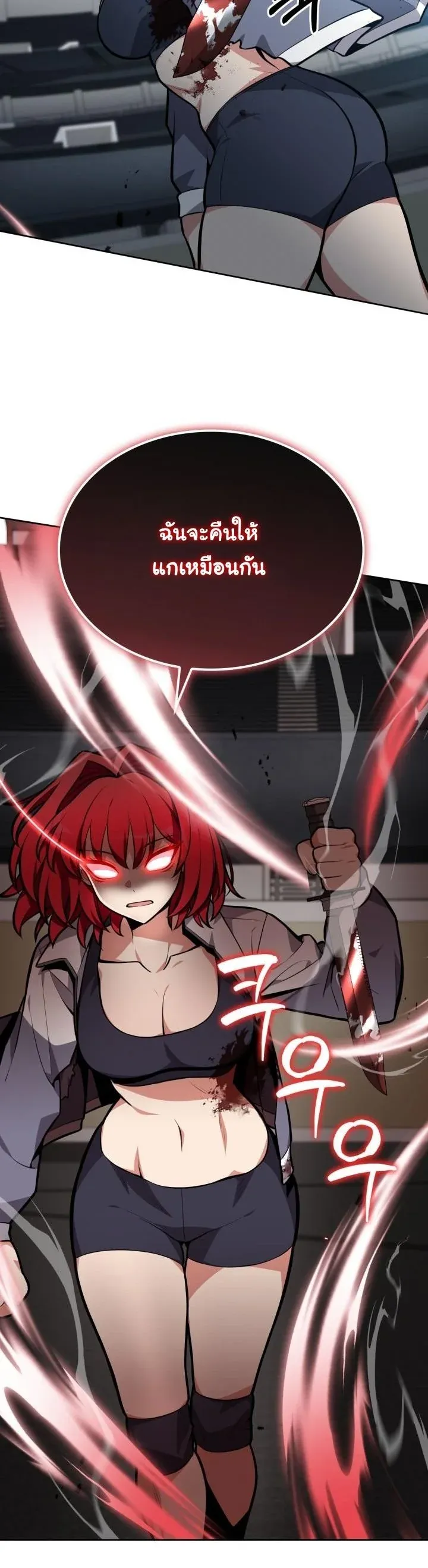 Kidnapped Dragons ด_ลล_บฉบ_บล_กพาต_วม_งกร ตอนที่ ตอนที่ 8 รูปที่ 14