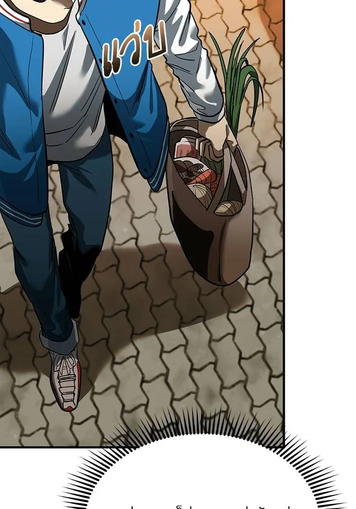 ราชาแห่งอ็อกทากอน ตอนที่ 18 รูปที่ 26