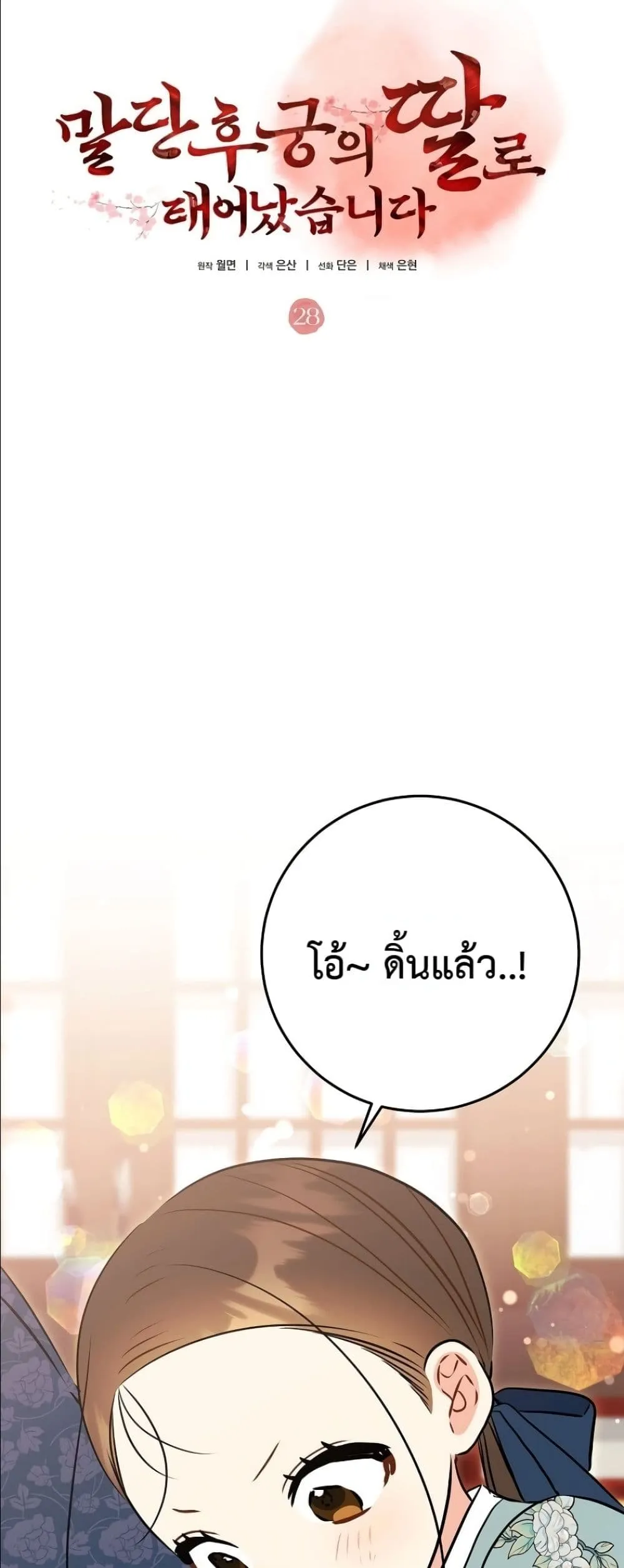 Manga-lc-com อ่านมังงะ อ่านการ์ตูน ออนไลน์ ฟรี The Princess’s Guide to a Perfect Life ตอนที่ 1 2 3 4 5 6 7 8 9 10 11 12 13 14 ฟรี ไม่มีโฆษณา Manga-lc - อ่าน มังงะ อ่าน การ์ตูน ออนไลน์ อ่านมังงะ ฟรี
