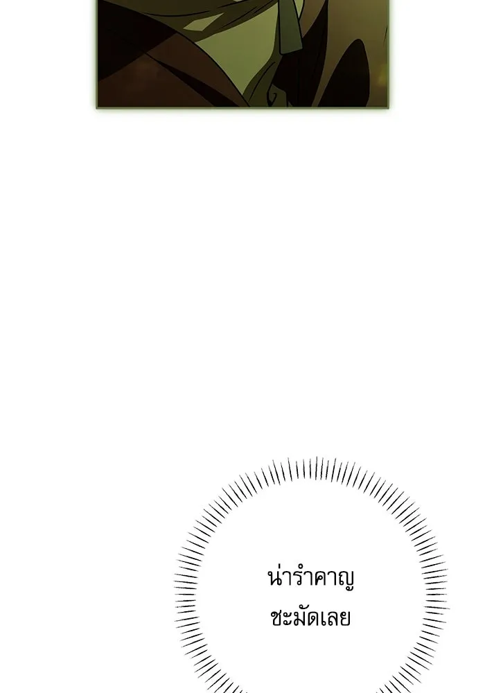 ครอบครัวตัวร้ายปล่อยฉันไปเถอะ ตอนที่ 64 รูปที่ 76