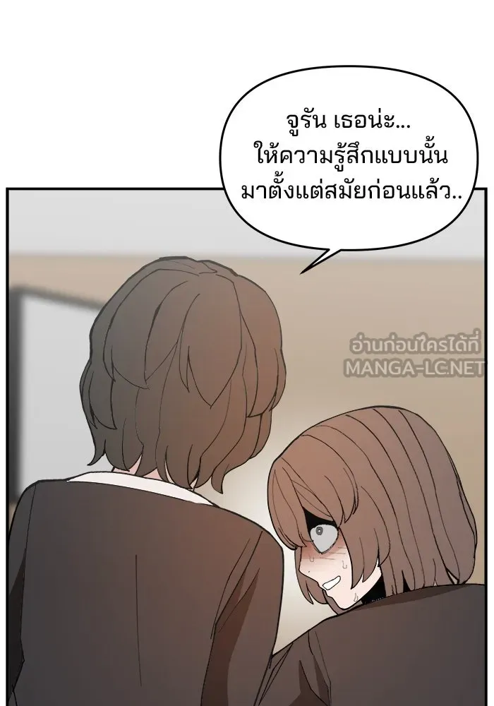 ห้องเรียนสาวแสบ ตอนที่ 90 รูปที่ 51