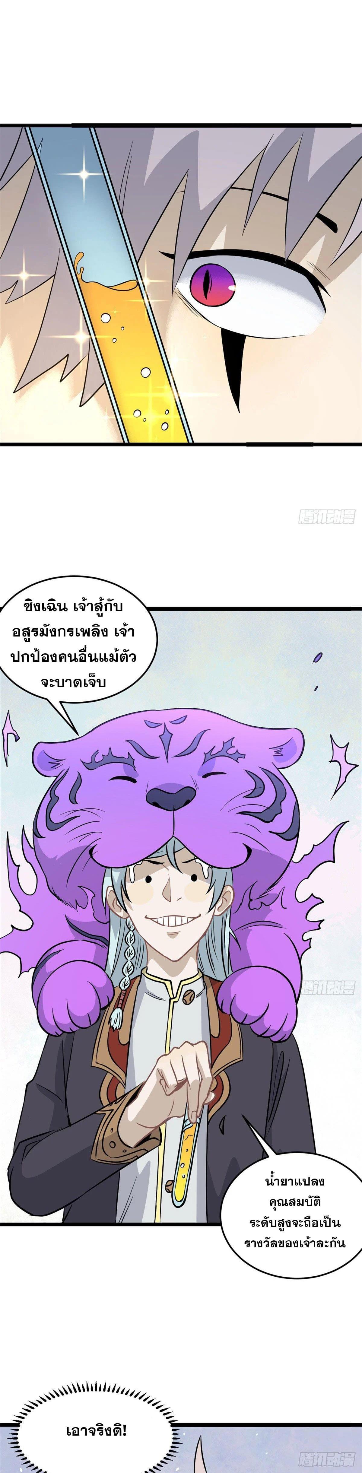 Manga-lc-com อ่านมังงะ อ่านการ์ตูน ออนไลน์ ฟรี All Hail the Sect Leader ตอนที่ 1 2 3 4 5 6 7 8 9 10 11 12 13 14 ฟรี ไม่มีโฆษณา Manga-lc - อ่าน มังงะ อ่าน การ์ตูน ออนไลน์ อ่านมังงะ ฟรี