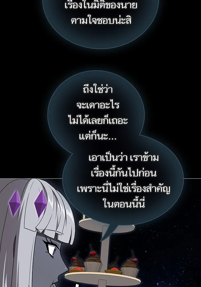 ผู้เล่นขั้นเทพแห่งหอคอยฝึกสอน ตอนที่ 204 รูปที่ 139
